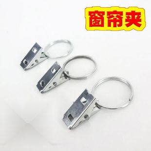 Curtain Clip Metal Curtain Rod Hook Accessories Curtain Clip Dormitory Shower Curtain Bed Curtain Fixing Clip