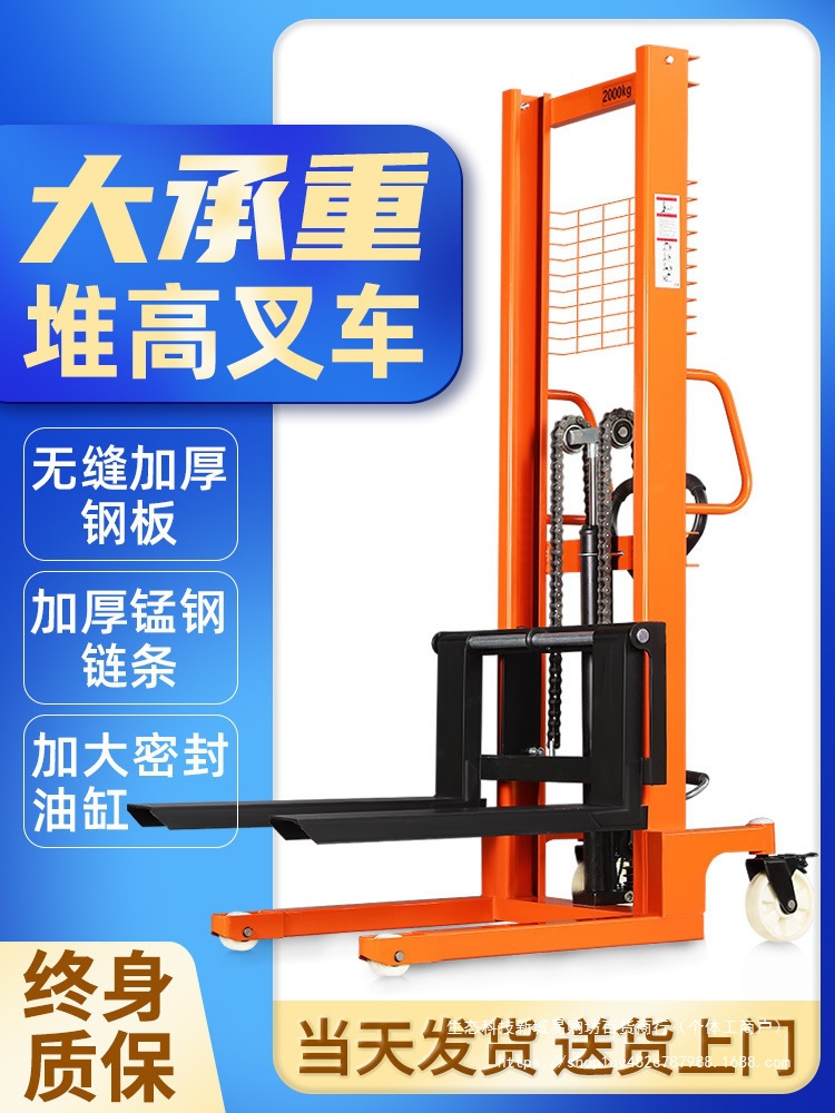 电动叉车2吨手动液压叉车升降搬运车堆高车手推升高地牛小型铲车
