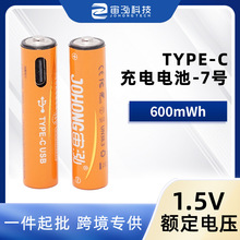 电子体温计7号充电电池1.5V遥控玩具车循环充电电池600mWh锂电池
