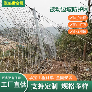Slope Protection Net Gps Passive Protection Net Active Protection Net Flexible Protection Net Flexible Slope Protection Hanging Net Construction Site