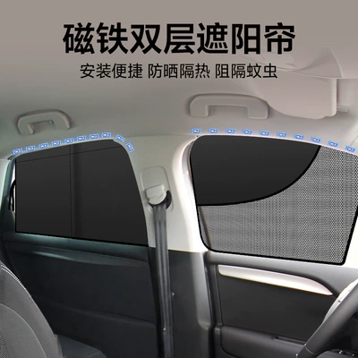 Summer Sunshade Anti-ultraviolet, Car curtains