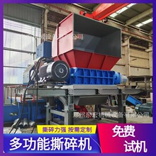多功能废铁撕碎机 塑料木材破碎机 金属秸秆布料粗碎 东宏机械