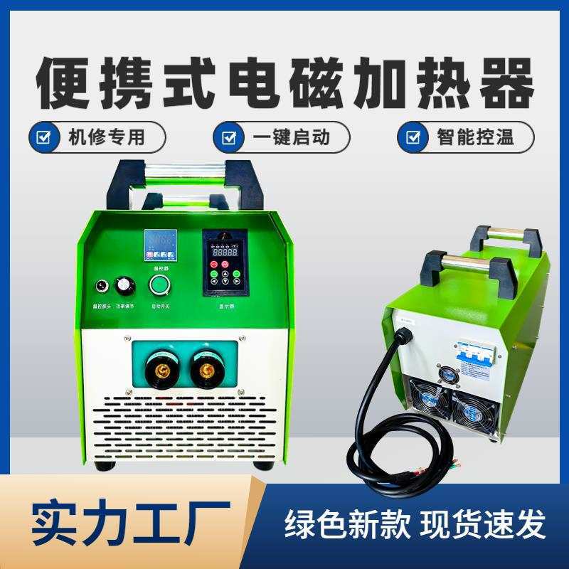 电磁加热器电机拆卸联轴器齿轮轴承热拆装感应加热器机电维修加热