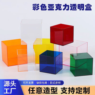 Acrylic Box Colorful Transparent Ps Display Cabinet Hand-Made Doll Storage Storage Box Square Shoe Box Acrylic Box