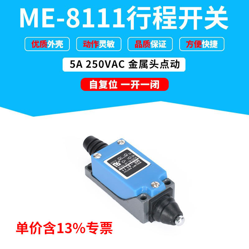 专票价行程限位开关AZ ME TZ-8111 点动微动开关金属头按压型蓝色