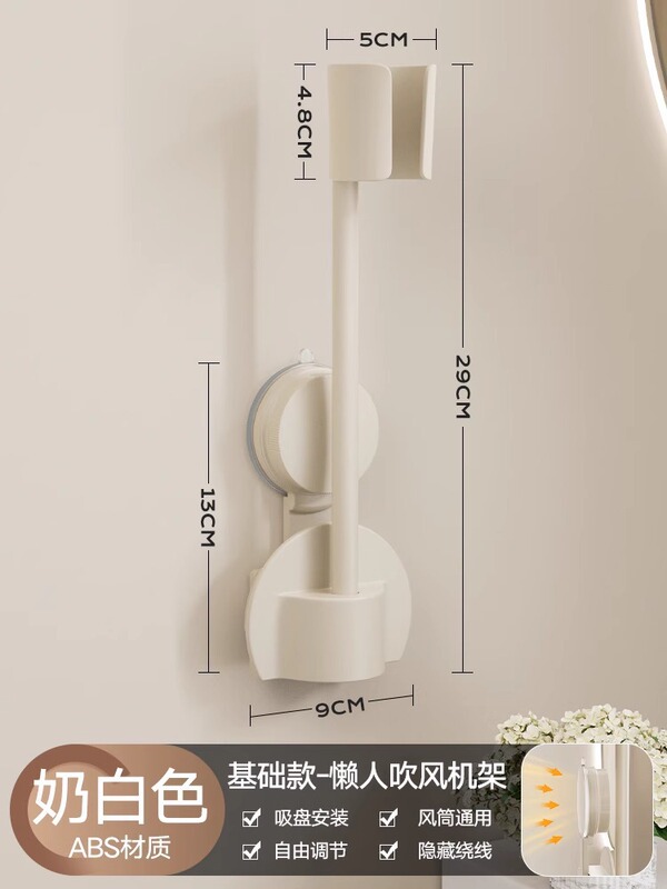吸盘吹风机夹免打孔磁吸风嘴家用浴室懒人吹风架卫生间多功能挂架|undefined