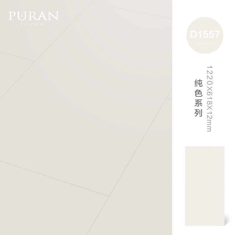纯色强化复合木地板奶油浅灰鱼骨拼侘寂风服装店地板家用防水耐磨|undefined