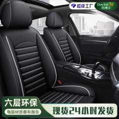 杰博士汽车坐垫新款全包全皮汽车坐垫四季通用皮冰丝夏垫座垫座套