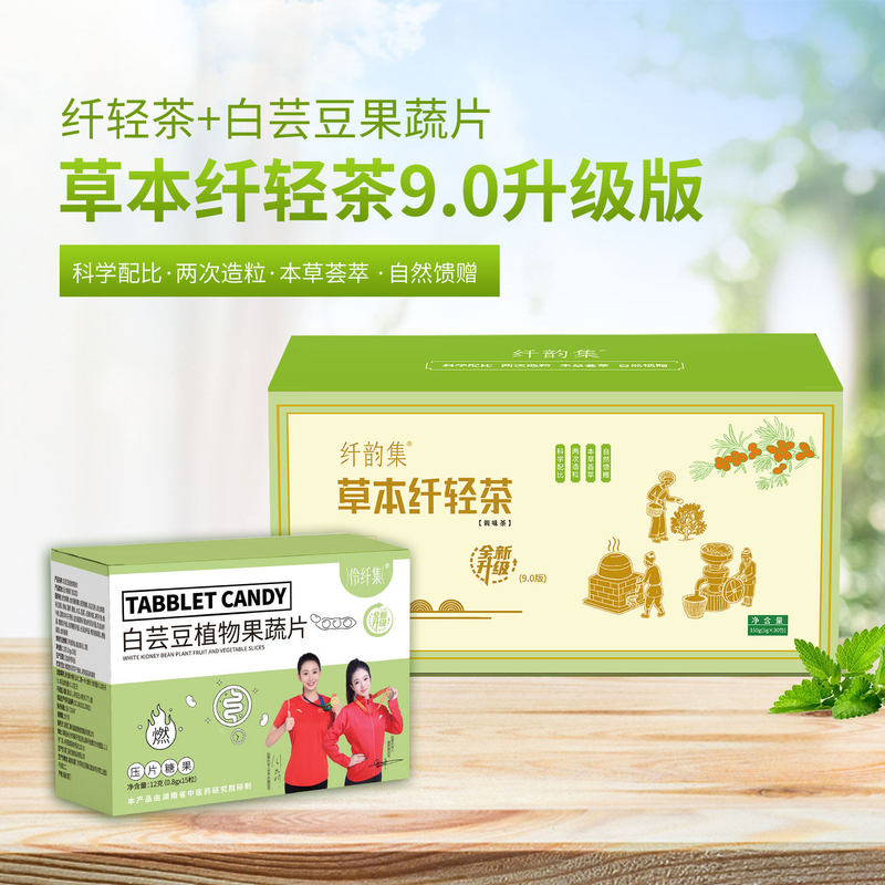 Lingxianji Herbal Slimming Tea 9. Hanfang Huanxian Tea Lingxianji Herbal Slimming Tea Lingxianji Herbal Slimming Tea 9. Hanfang Huanxian Tea Lingxianji Herbal Slimming Tea