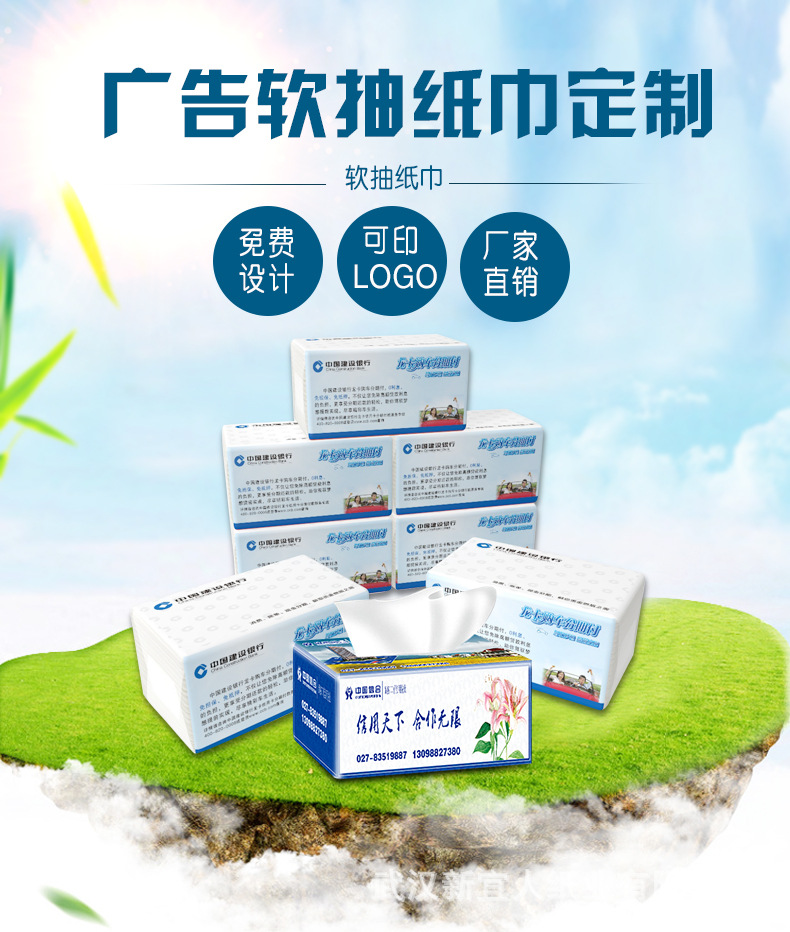 软抽纸巾_01.jpg