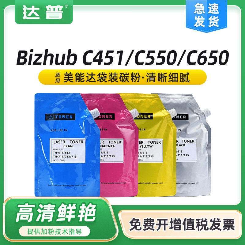 适用柯美TN711 TN713 TN715粉盒C654E C754E C659 C759 C750i碳粉