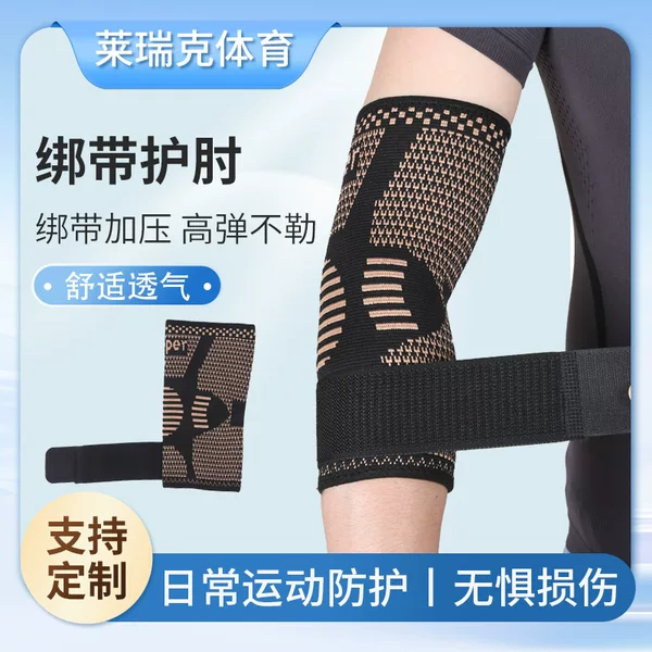 Cross-Border Sports Copper Fiber Ion Elbow Bandage Basketball Adult Weightlifting Fitness Strap Elbow Protector Pressurized