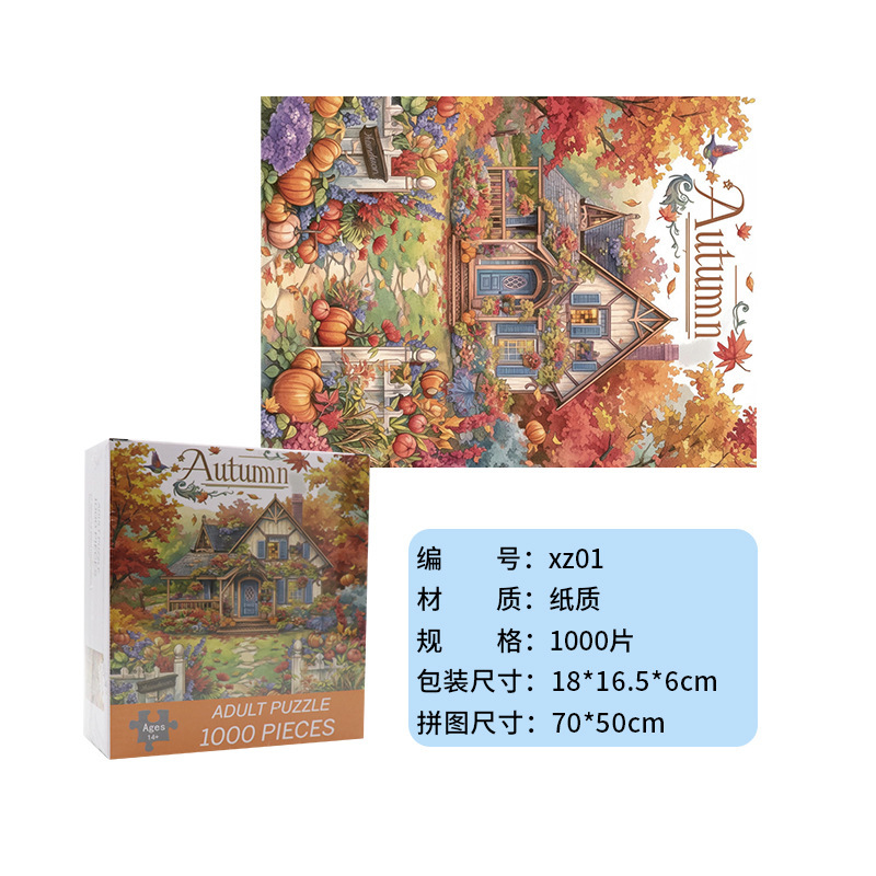 成人1000片拼图跨境厂家可爱治愈高难度解压女孩益智玩具生日礼物|undefined