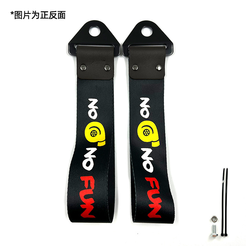 Ribbon JDM Tow Hook — Qìchē Trailer rope/net/strap - no-boost-no-fun