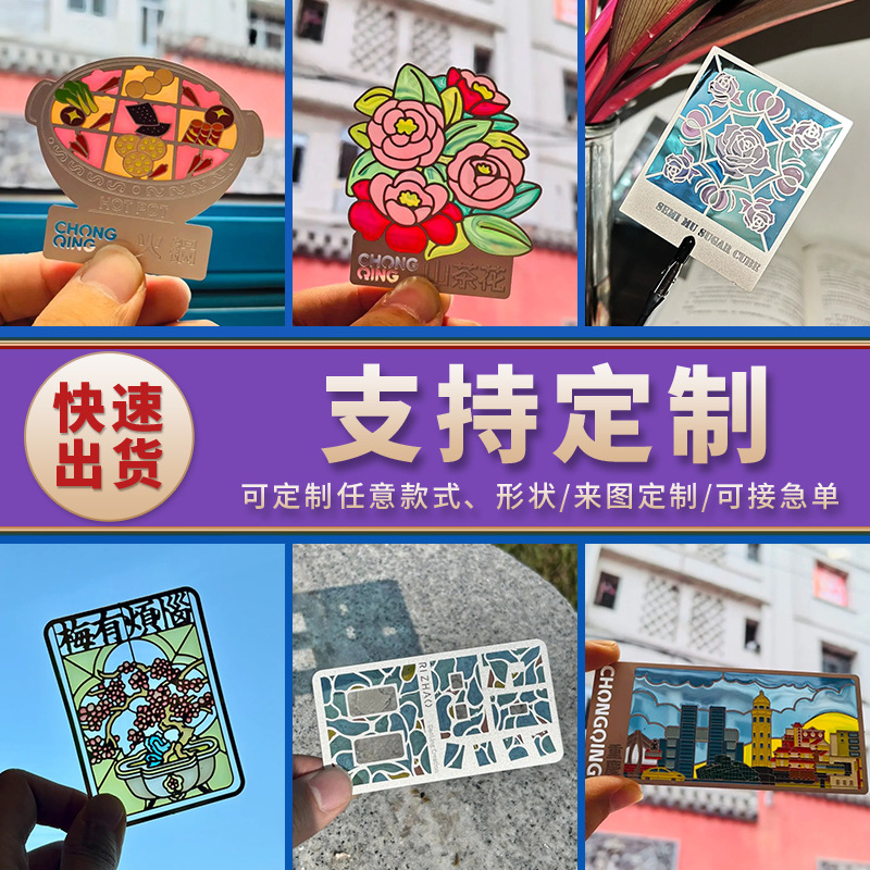 金属书签透光透明磁吸中国风黄铜奖励学生纪念品小礼物书签定制