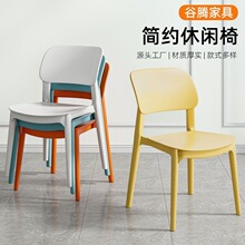 马卡龙色塑料餐椅凳子家用加厚塑料快餐店现代简约餐厅带靠背椅子