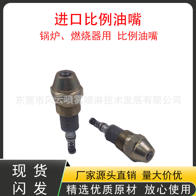 进口WEISHAUPT比例油嘴F1 W50-110/125/140/160/180/200/225/250