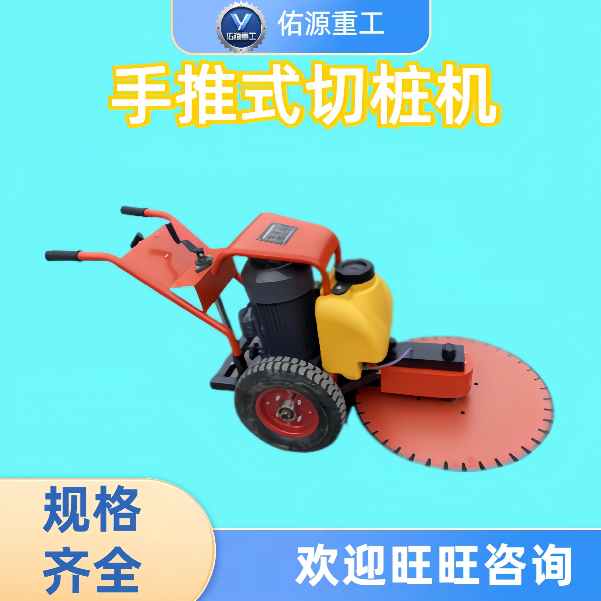 升降摇摆切柱机实心柱切割工地桩柱小型机械设备电动手推式切桩机