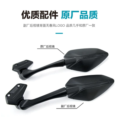 Modified Anti-Glare — Motorcycle rearview mirror