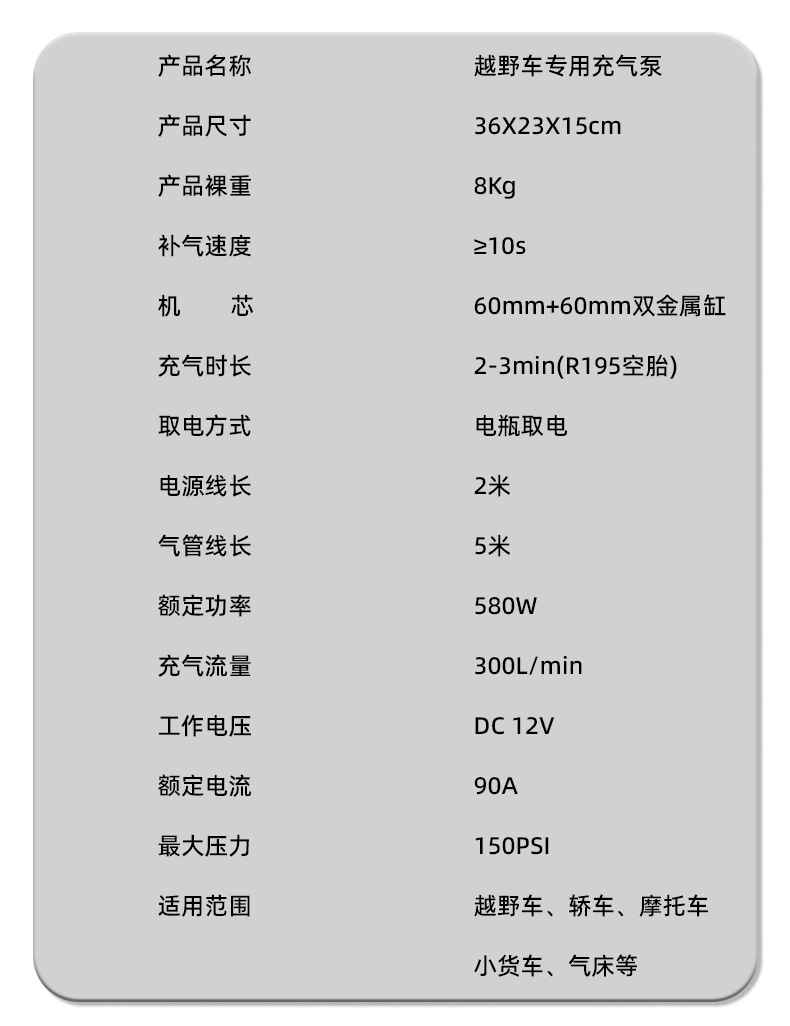 Off-Road Vehicle Suv Car Air Pump Double-Cylinder High-Pressure High-Power 12V Car Air Pump Large Tire Air Pump