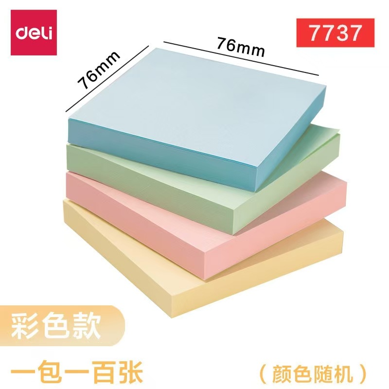 델리 7737 노트패드(혼합) 76*76mm(패키지)