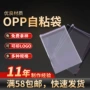 一次性定制opp透明自粘袋
