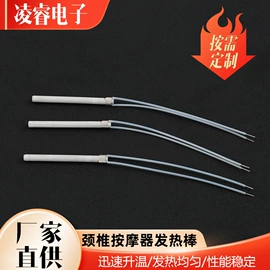 电热片;发热芯;其他电热设备