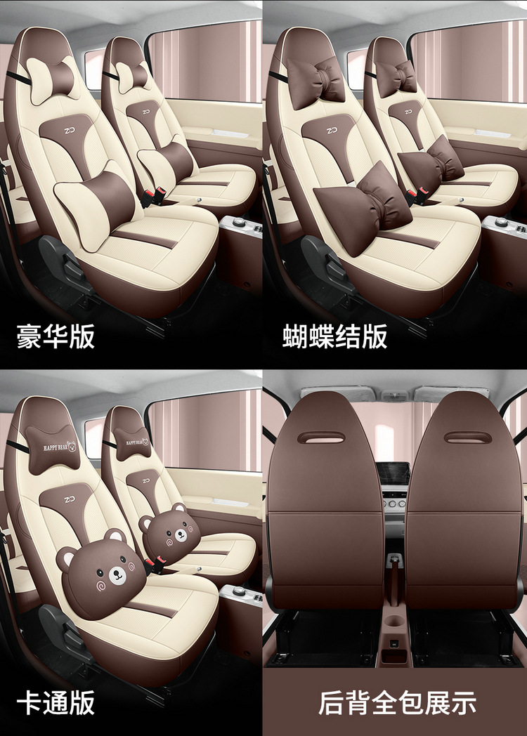 New Car Special Cartoon Cute Blue Powder Know Bean Rainbow Girl Full Leather Car Cushion for Four Seasons