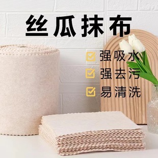 Loofah Dishcloth, Absorbent, Lint-Free, Thickened, Dry and Wet Use, Kitchen Household Oil-Removing Scouring Pad, Kitchen Cleaning Cloth