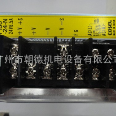 P150-24-N或者P150-24 24V6.5A  COSEL   日本 开关电源 现货