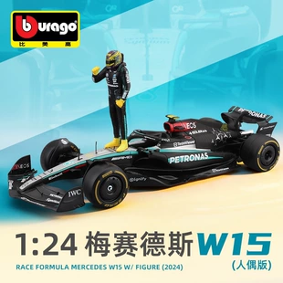 Модель Mercedes W15 F1 2024 с фигуркой масштаб 1:24 металл