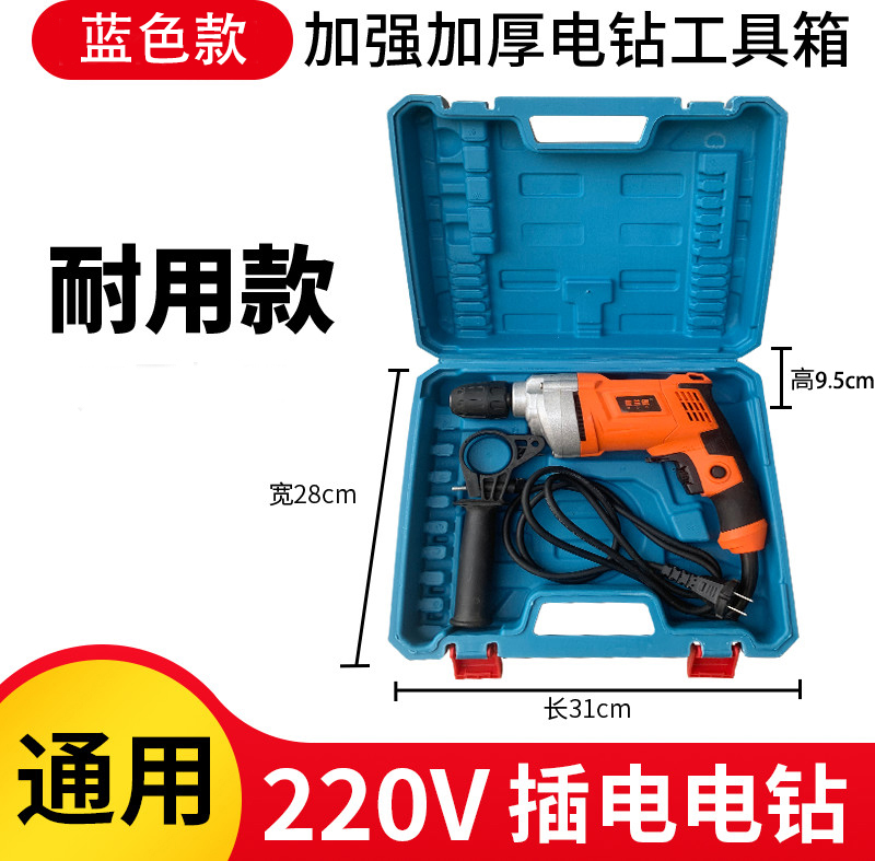 220V手电钻工具箱空箱家用插电带线收纳箱通用型盒子手提塑料箱