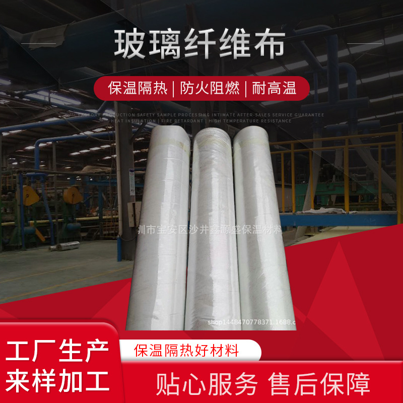 批发供应加厚阻燃玻璃纤维布 玻璃纤维布 防火材料纤维布