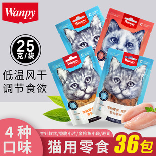 Naughty Cat Snacks: Soft Tuna Strips, Pet Chicken Soft Strips, Jerky Cat Strips, Single Pack