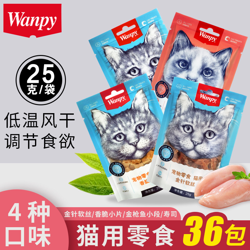 Naughty Cat Snacks: Soft Tuna Strips, Pet Chicken Soft Strips, Jerky Cat Strips, Single Pack