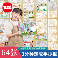【先生のオススメ】3分間の手で小学校の中学生の線の原稿を書き写して神器のスーツの祝日のテーマを模写します。