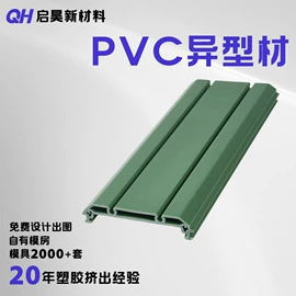 PVC异型材;ABS塑料异型;PVC管