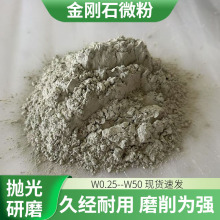 金刚石微粉人造金刚石颗粒金刚石粉末单晶金刚石高强度高纯度自锐