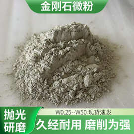 金刚石微粉人造金刚石颗粒金刚石粉末单晶金刚石高强度高纯度自锐
