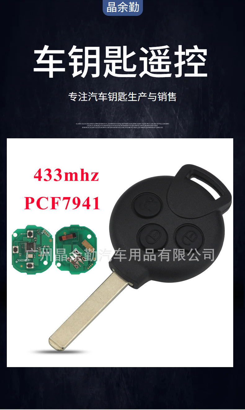 Suitable for 3-key Mercedes-Benz Smart Fortwo bar remote control key 433mhz PCF7941