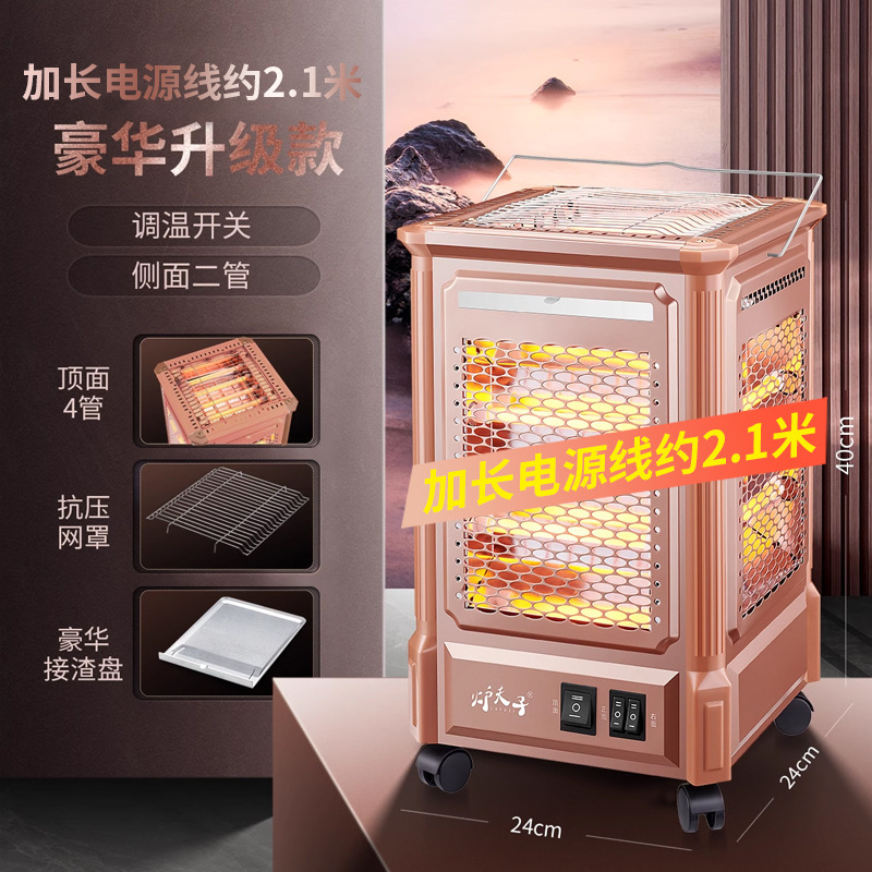 五面取暖器烧烤型烤火器小太阳电热扇电烤炉家用四面电暖气烤火炉|undefined