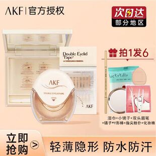 Akf Double Eyelid Patch Invisible Waterproof Deep Long-Lasting Shaping Swollen Eye Bubble Smudged Student Natural Official Authentic Product