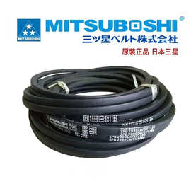 日本进口三星MITSUBOSHI工业皮带窄V带变速带规格齐全橡胶三角带