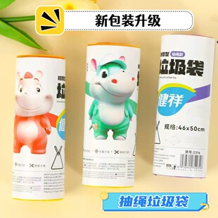Drawstring Garbage Bag Thickened Disposable Large Household Kitchen Dormitory Daily Supplies Point Break Color 2 Yuan Department Store