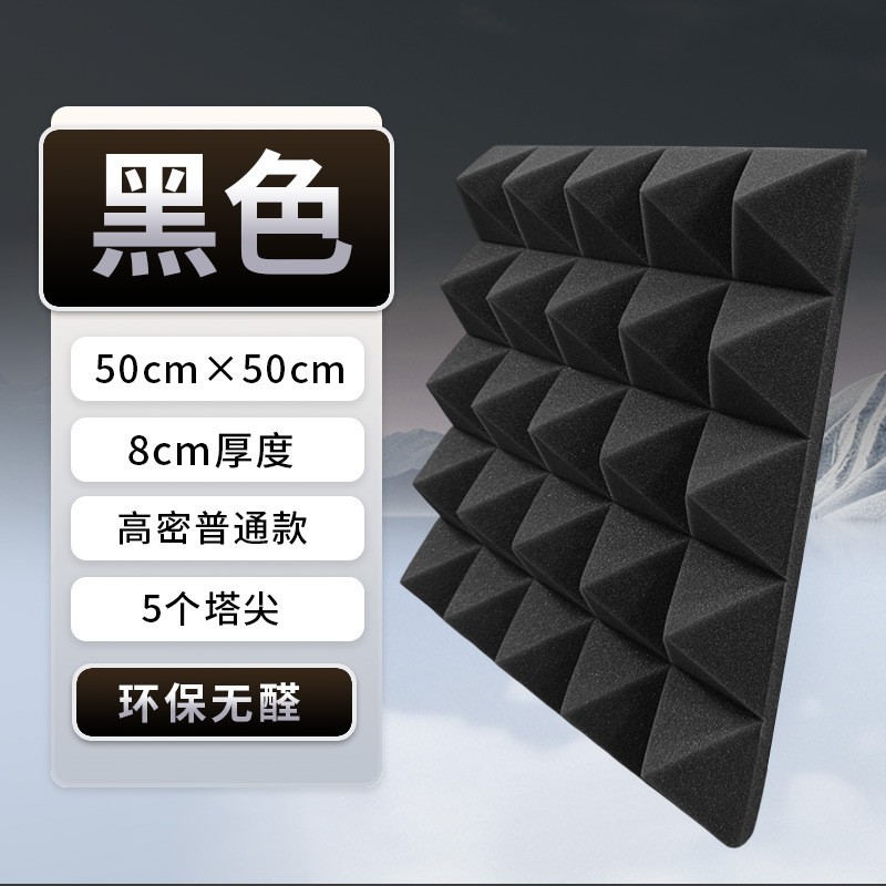 外贸金字塔隔音棉亚马逊高密度吸音棉室内自粘降噪阻燃海绵消音棉|undefined