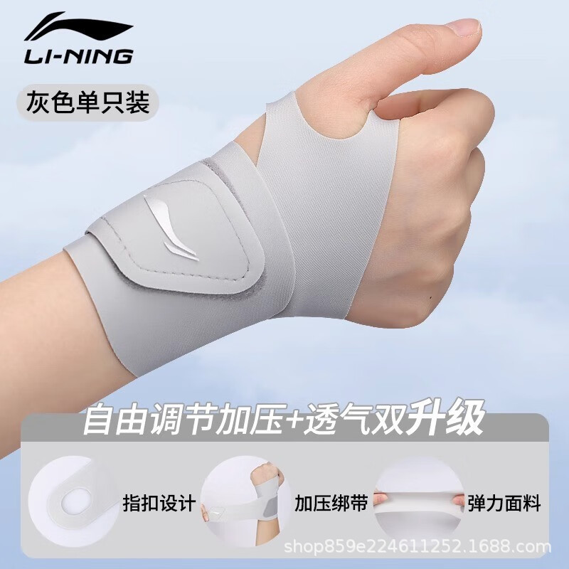 Li Ning Wrist Brace for Wrist Sprain Tendon Sheath, Unisex Volleyball Fitness Sports Fixed Badminton Basketball Joint Thin Model