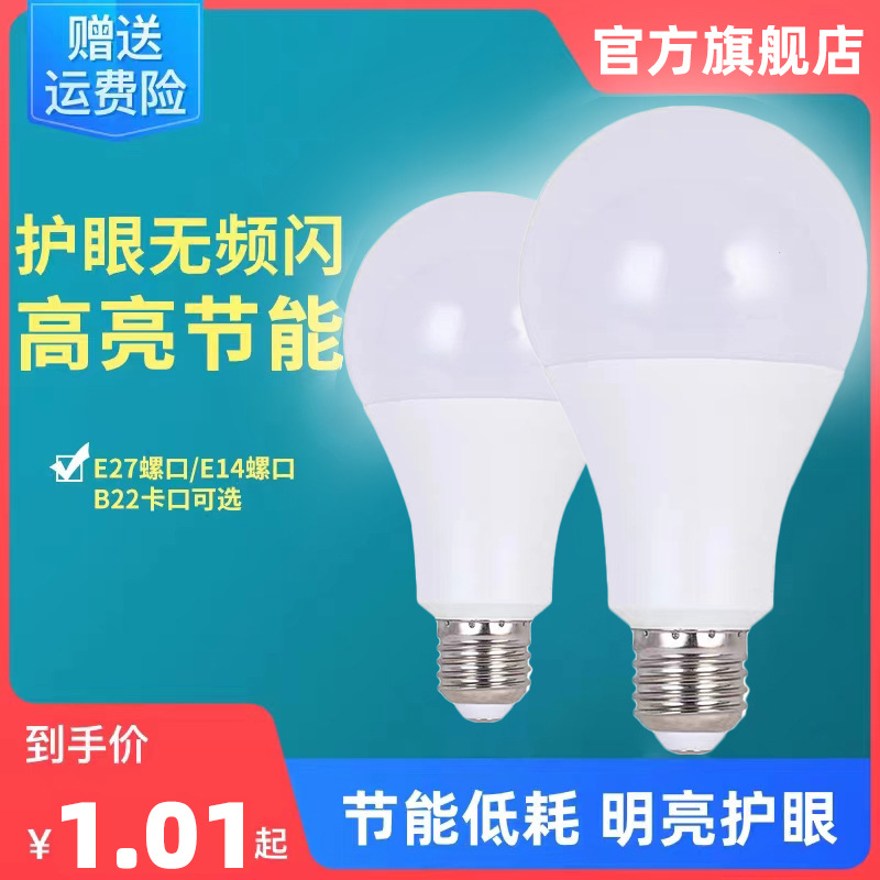 Bombilla led Super brillante luz blanca E27 tornillo boca luz cálida corriente constante protección ocular impermeable hogar fábrica bombilla de iluminación interior