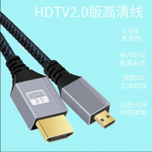 新品 HDtv转Micro HDTV 微型电脑电视高清摄像数码相机视频转接线