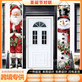 亚马逊热销圣诞节对联圣诞老人雪人悬挂横幅户外垂直前门假日背景