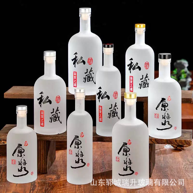 磨砂玻璃白酒瓶自酿原浆瓶一斤装带盖空瓶家用泡酒瓶饮料果汁瓶